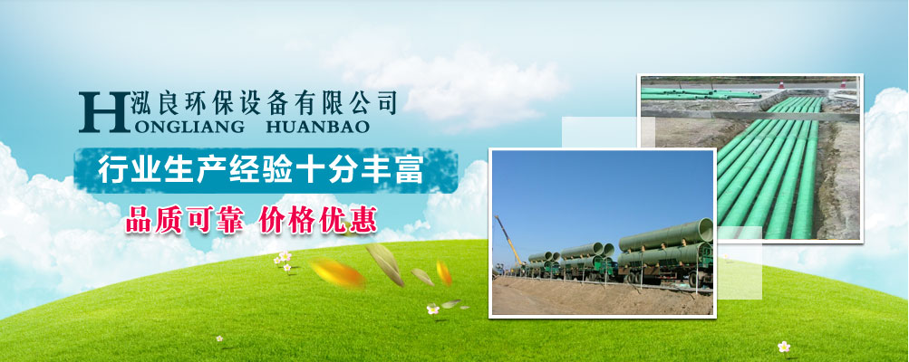 玻璃钢污水管道批发商
